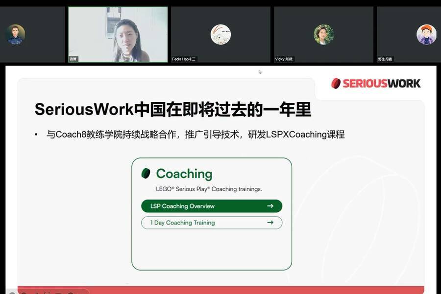 凝聚乐高力量 共启发展新篇——SeriousWork乐毕业生社群云午餐会简报